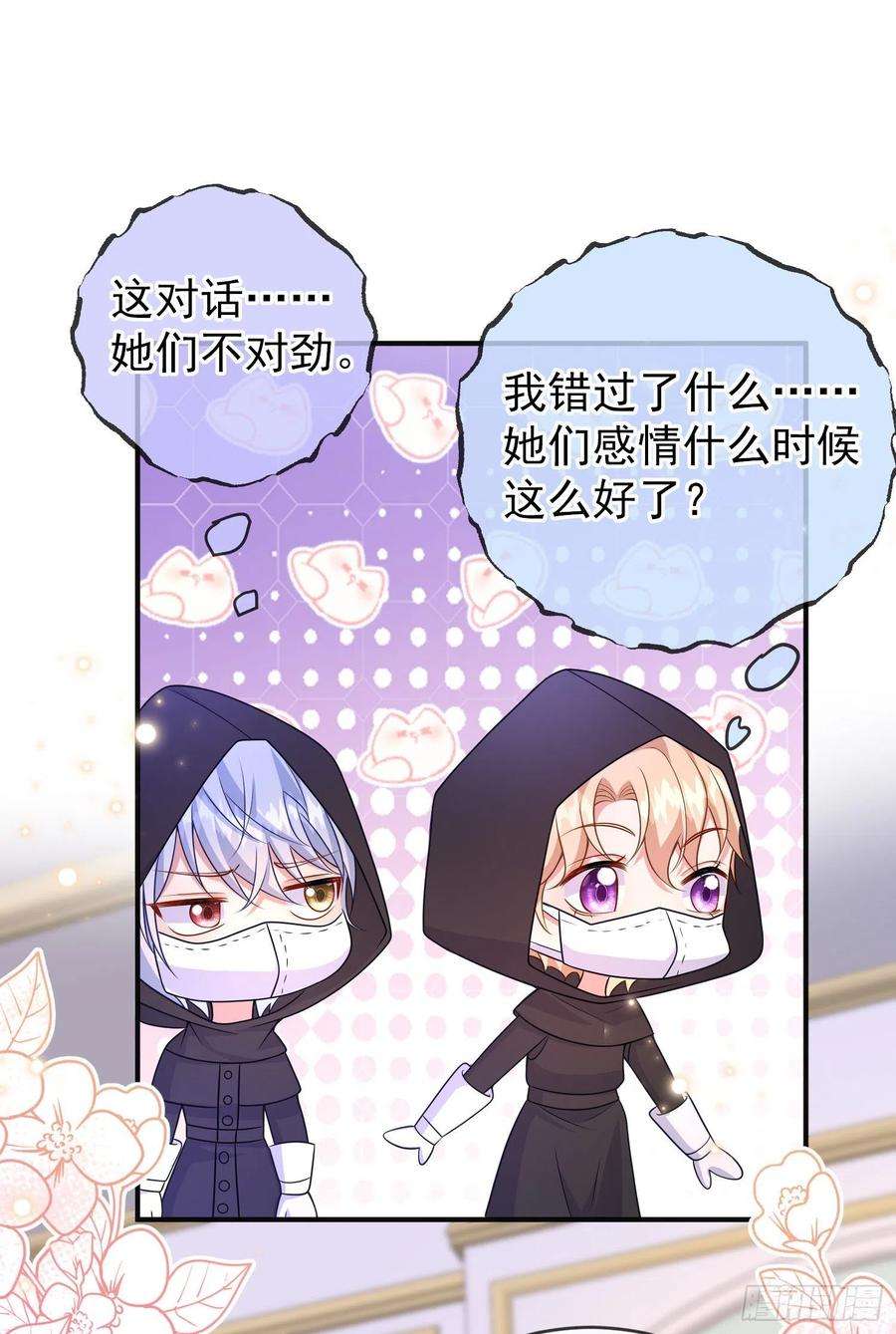 成了黑化反派的白月光55话下毒的人是谁？