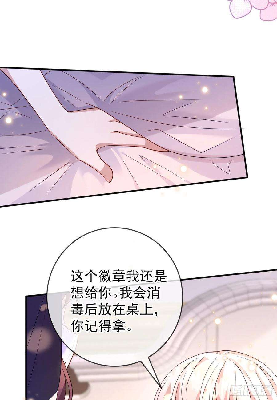成了黑化反派的白月光55话下毒的人是谁？