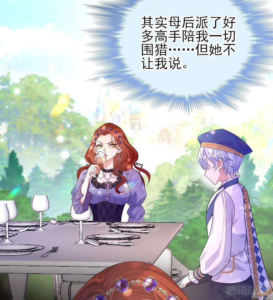 成了黑化反派的白月光56话家宴