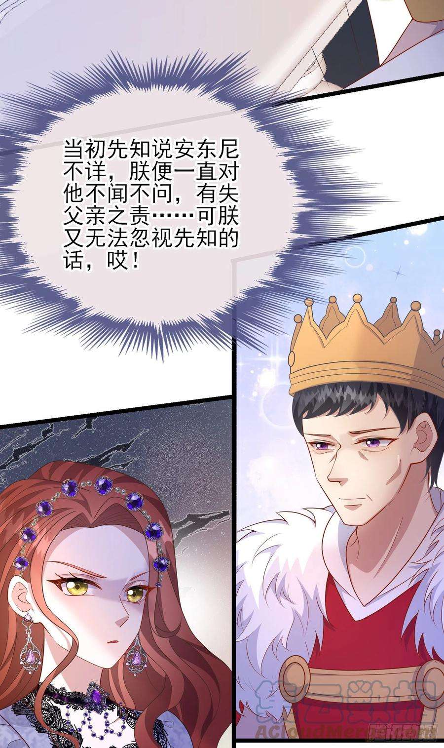 成了黑化反派的白月光56话家宴