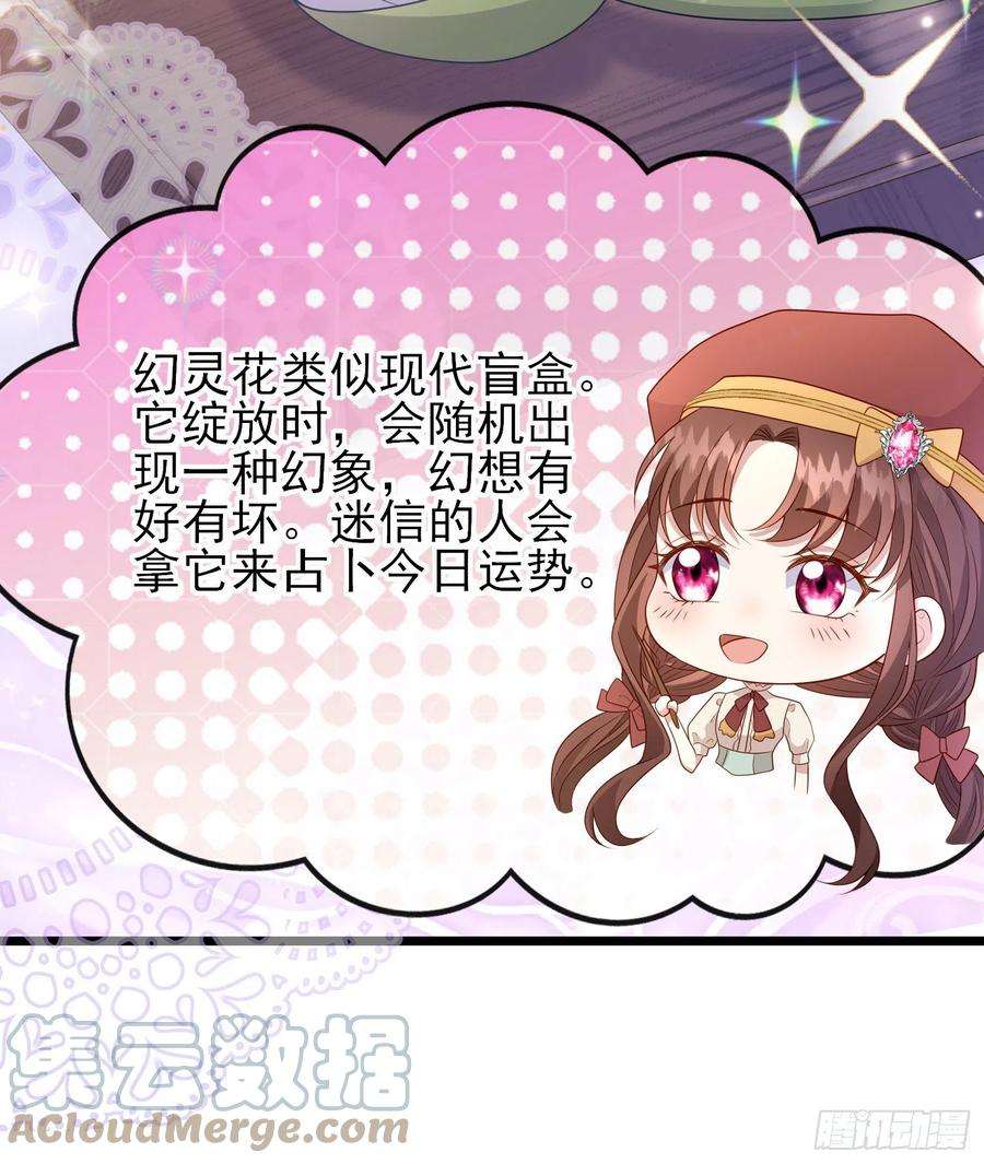 成了黑化反派的白月光56话家宴