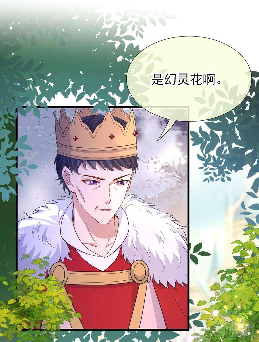 成了黑化反派的白月光56话家宴