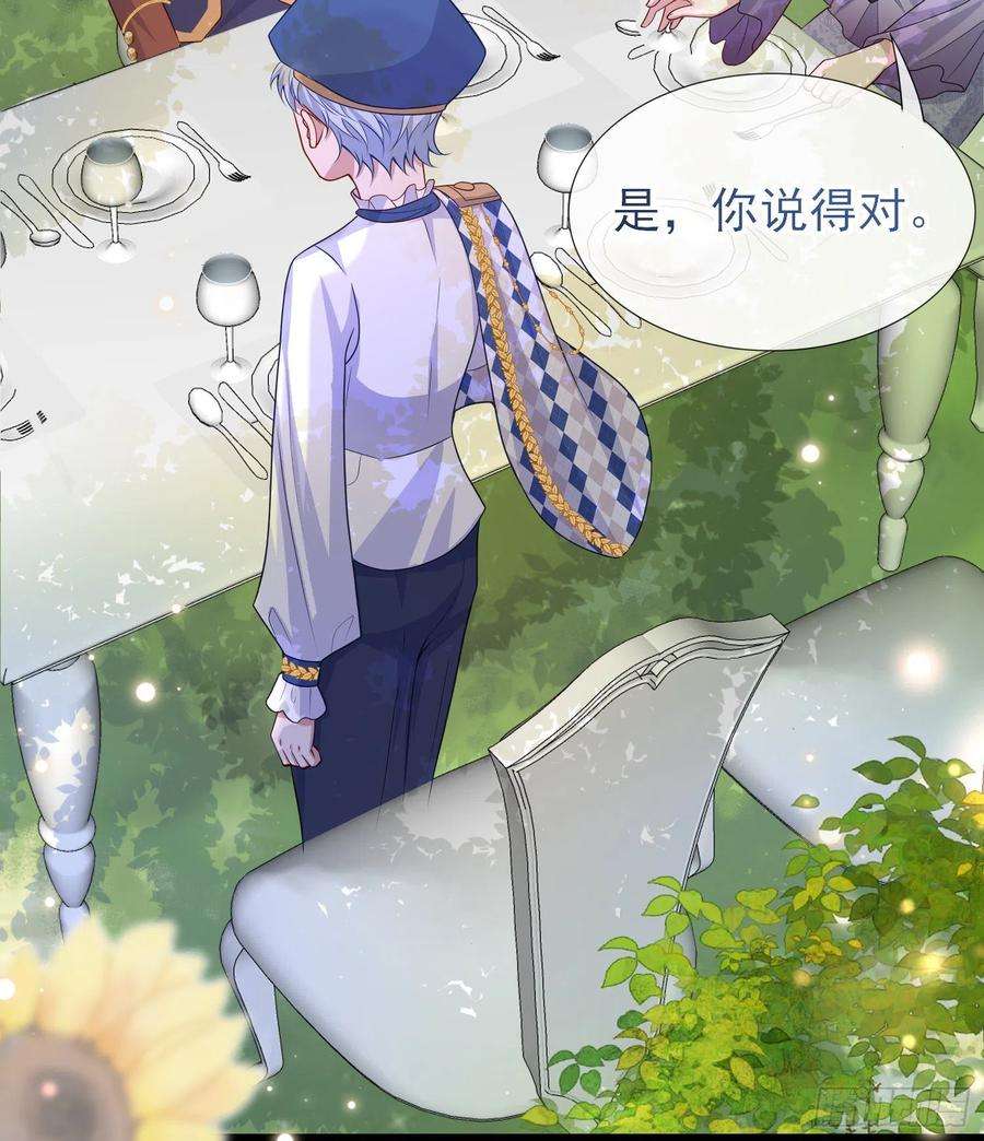 成了黑化反派的白月光56话家宴