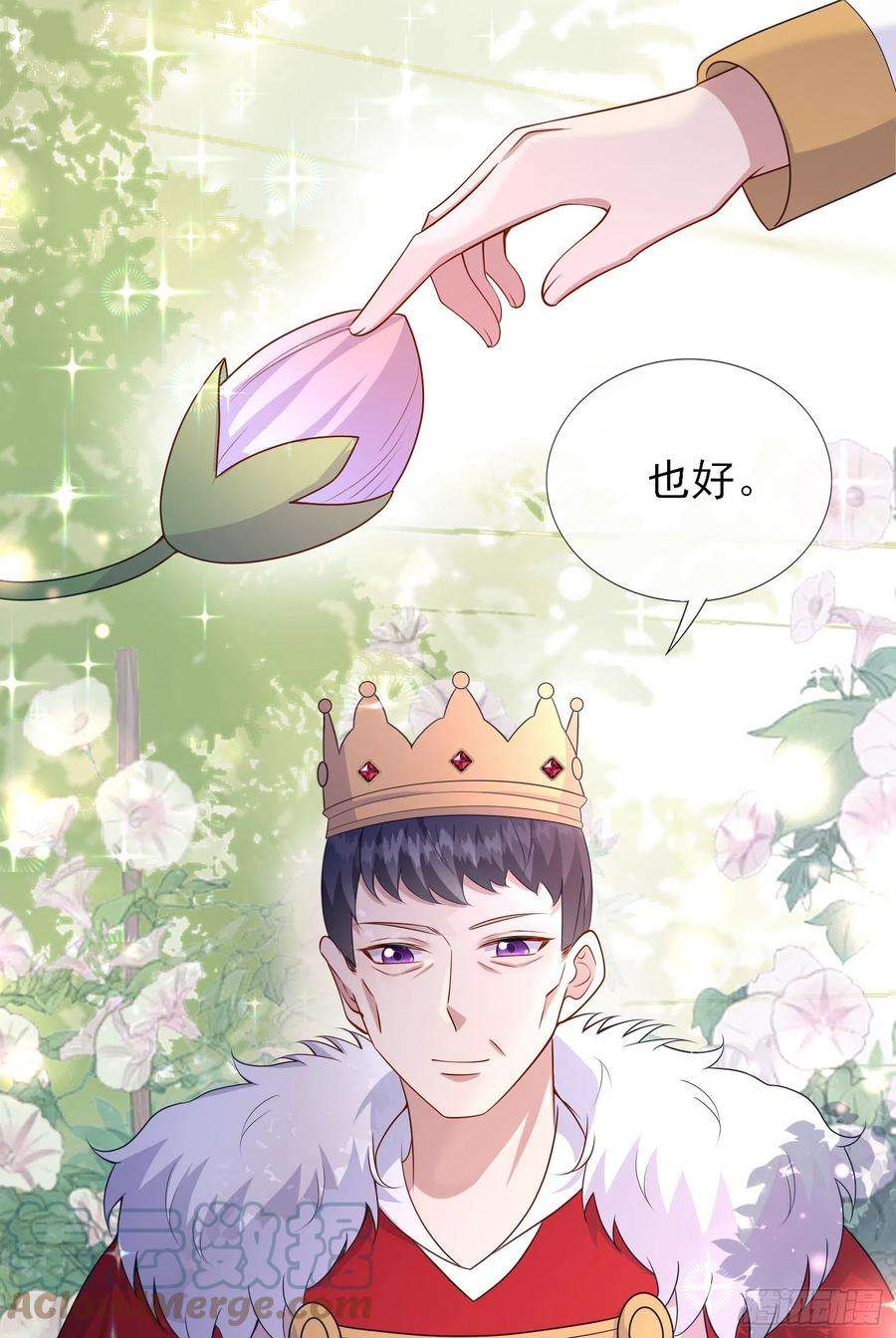 成了黑化反派的白月光56话家宴
