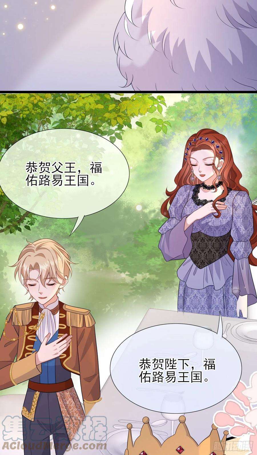 成了黑化反派的白月光56话家宴