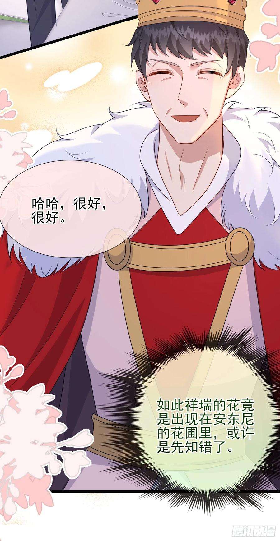 成了黑化反派的白月光56话家宴