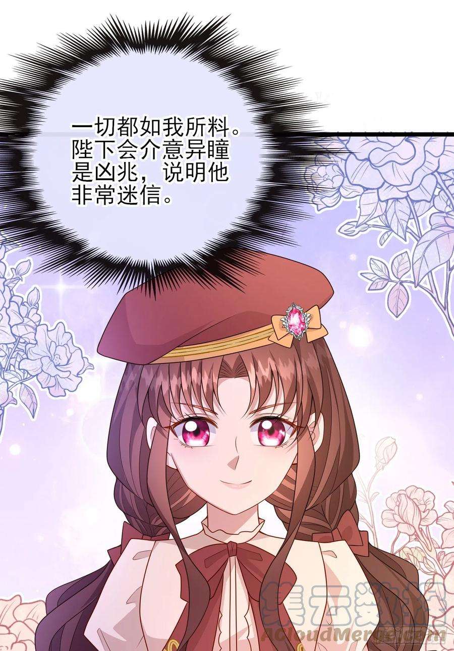 成了黑化反派的白月光56话家宴