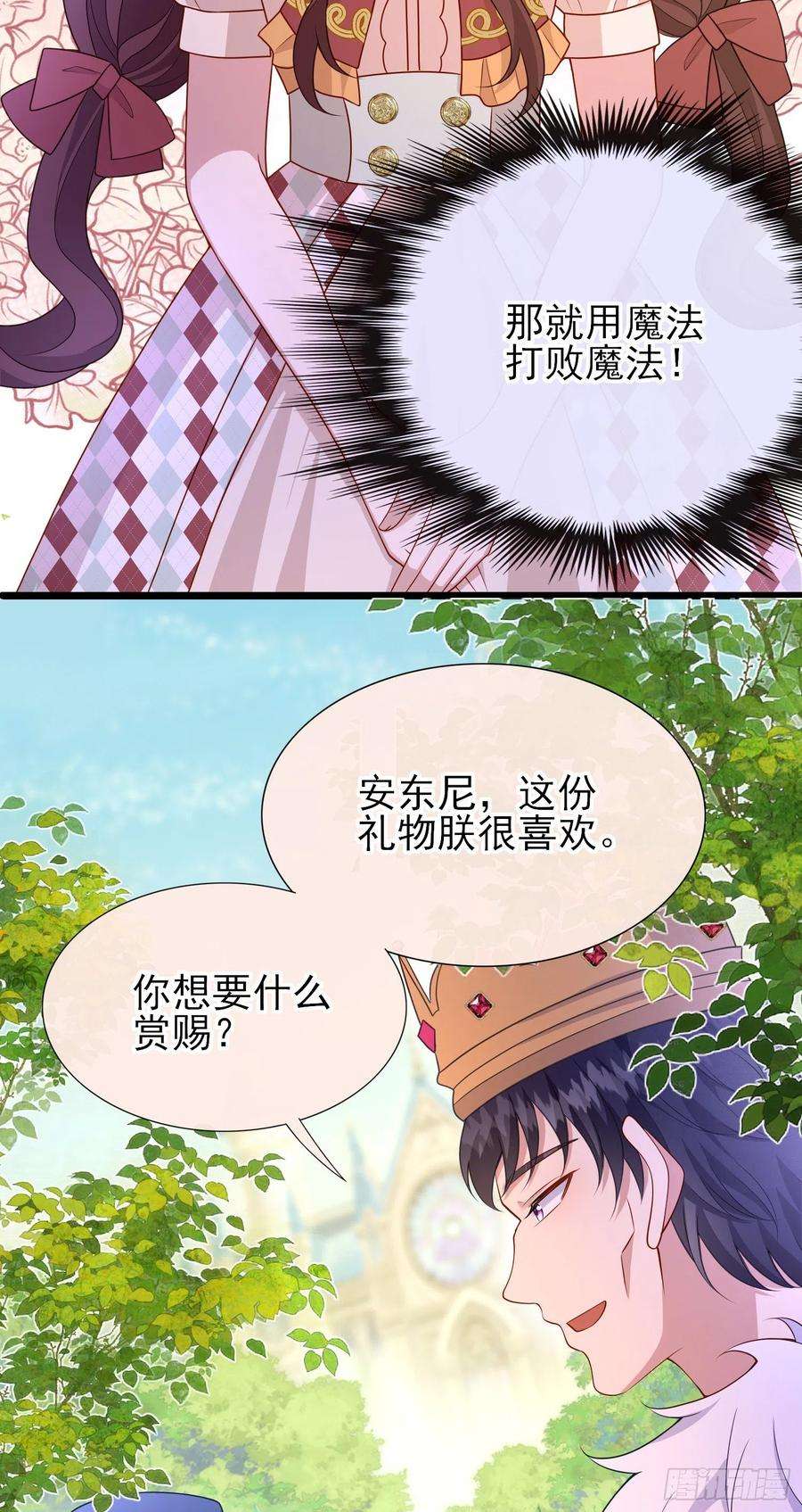 成了黑化反派的白月光56话家宴