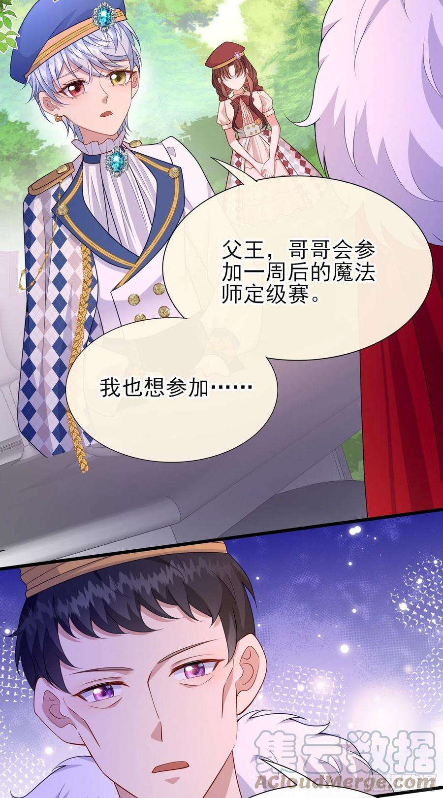 成了黑化反派的白月光56话家宴