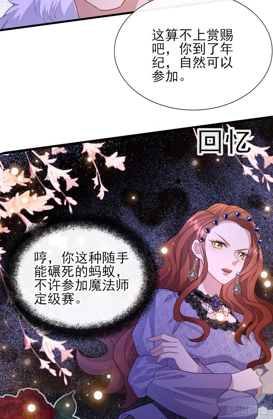成了黑化反派的白月光56话家宴