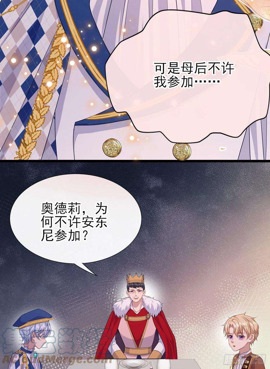 成了黑化反派的白月光56话家宴