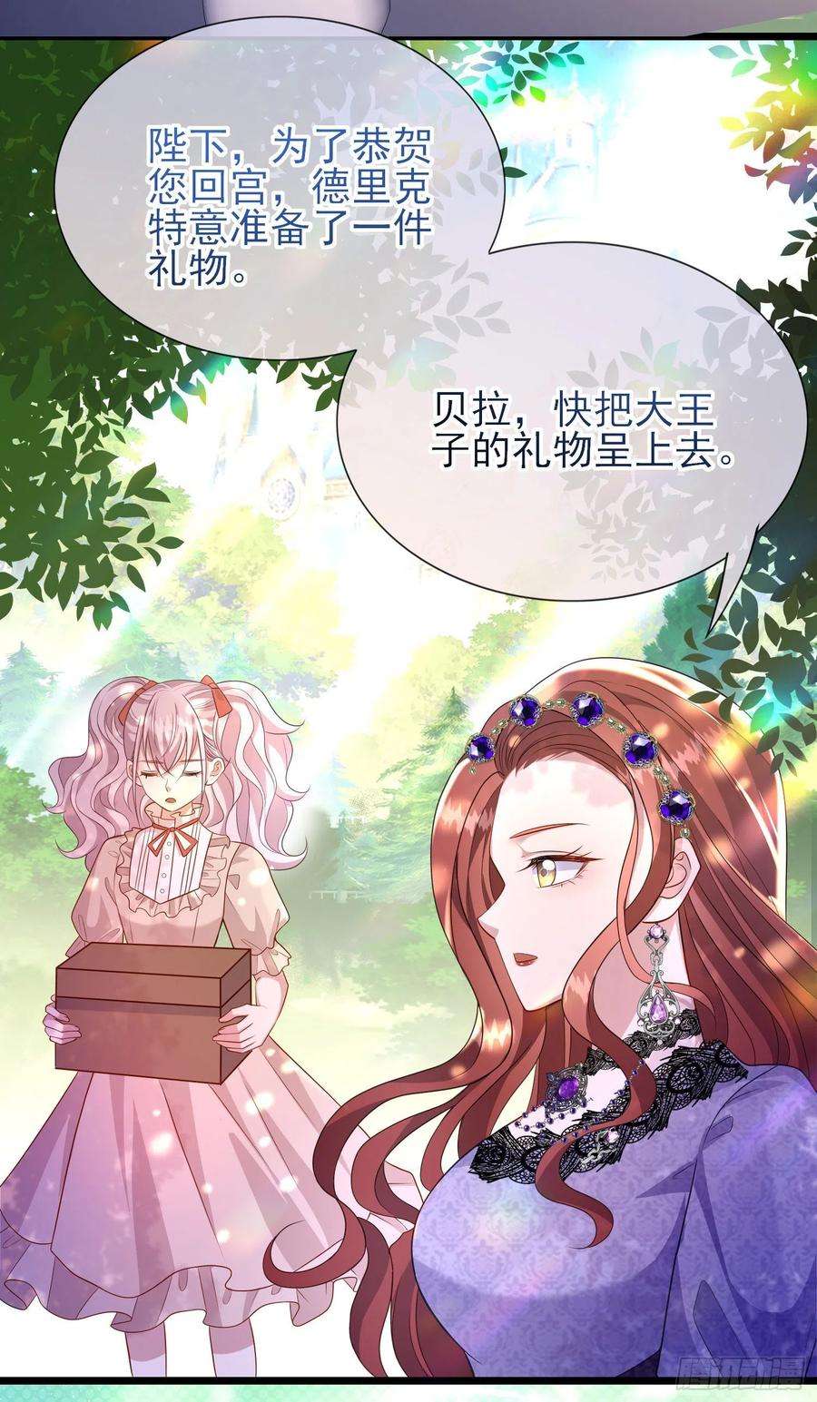 成了黑化反派的白月光56话家宴