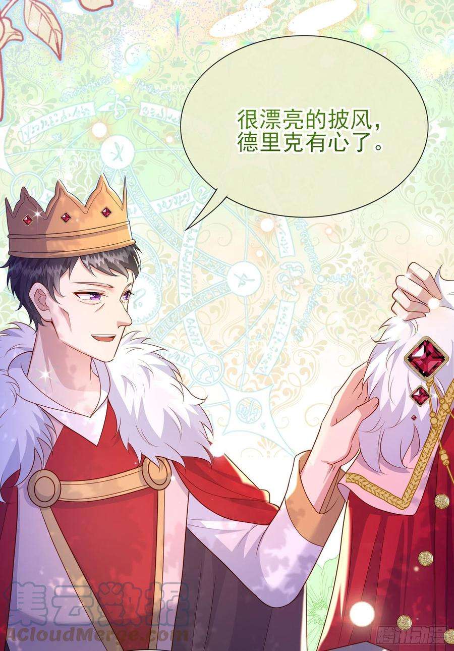 成了黑化反派的白月光56话家宴