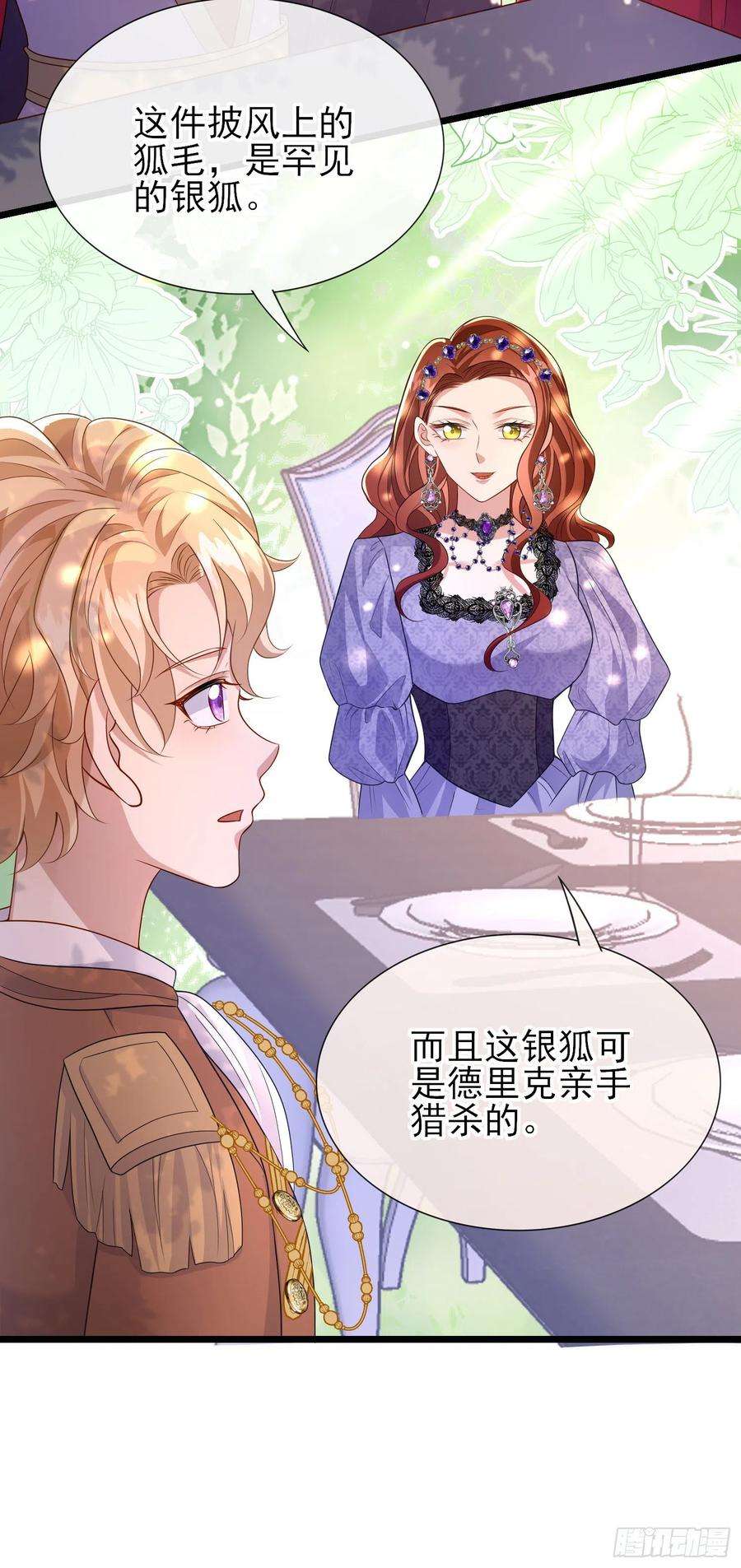 成了黑化反派的白月光56话家宴