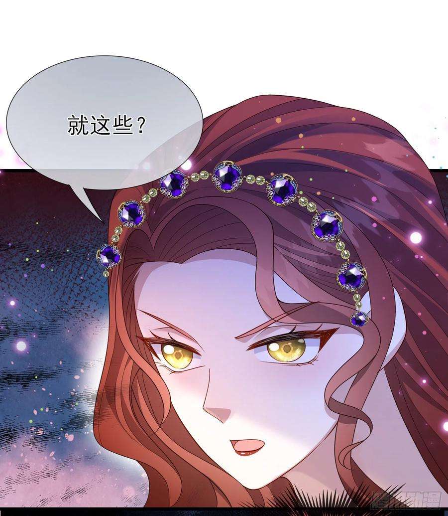 成了黑化反派的白月光57话皇后怀疑了？