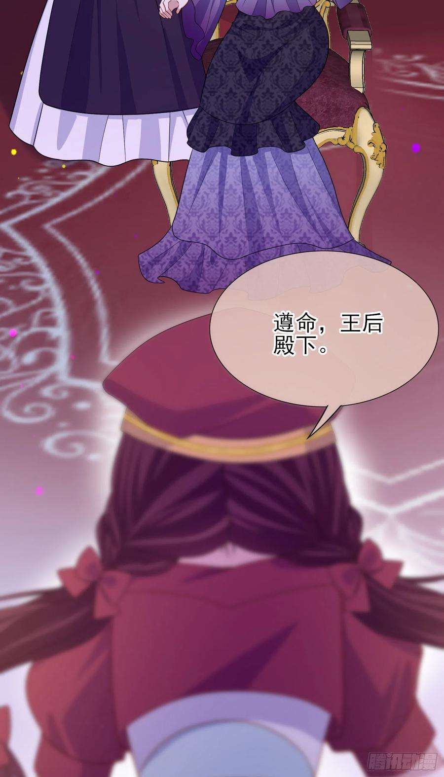 成了黑化反派的白月光57话皇后怀疑了？