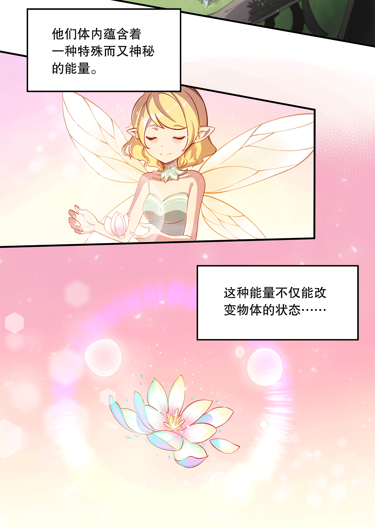 血姬与骑士序章