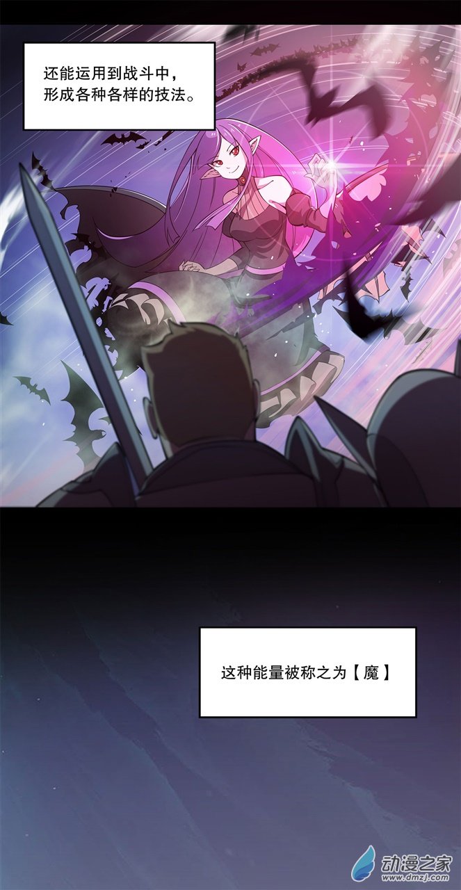 血姬与骑士序章