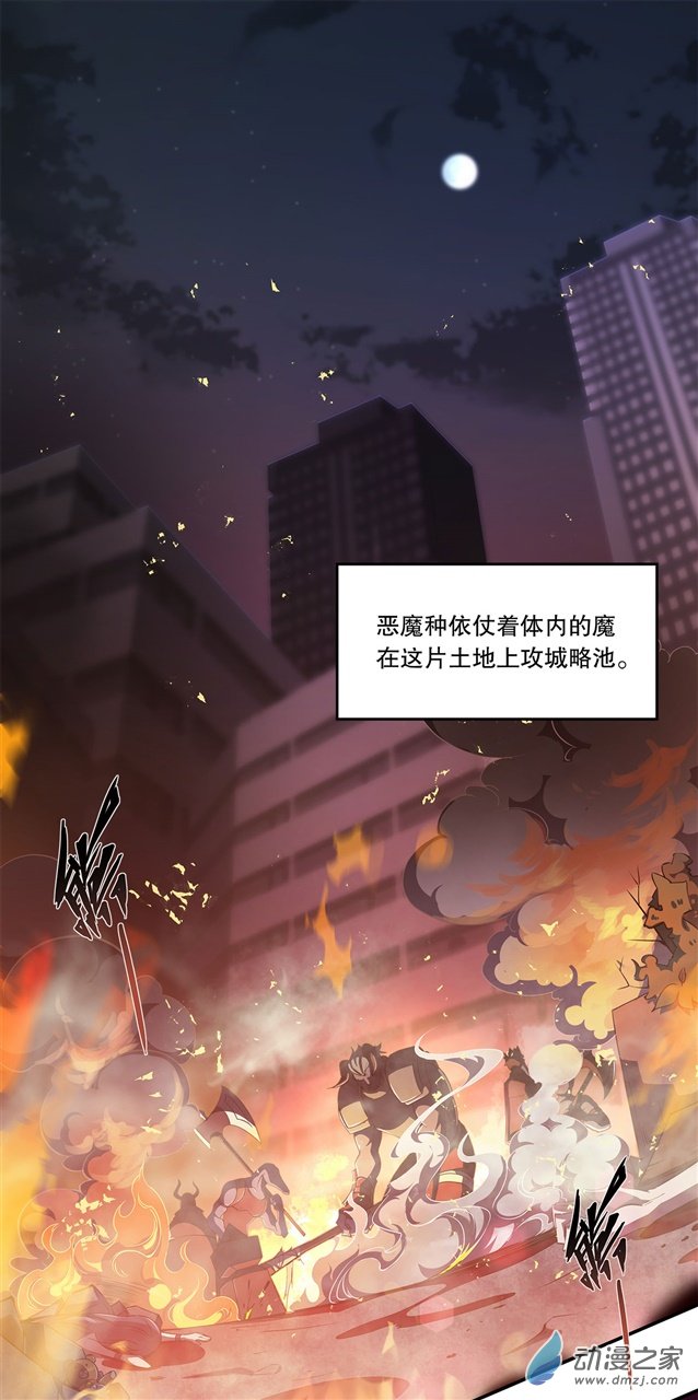 血姬与骑士序章