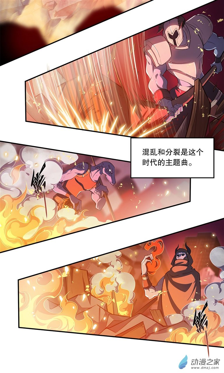 血姬与骑士序章