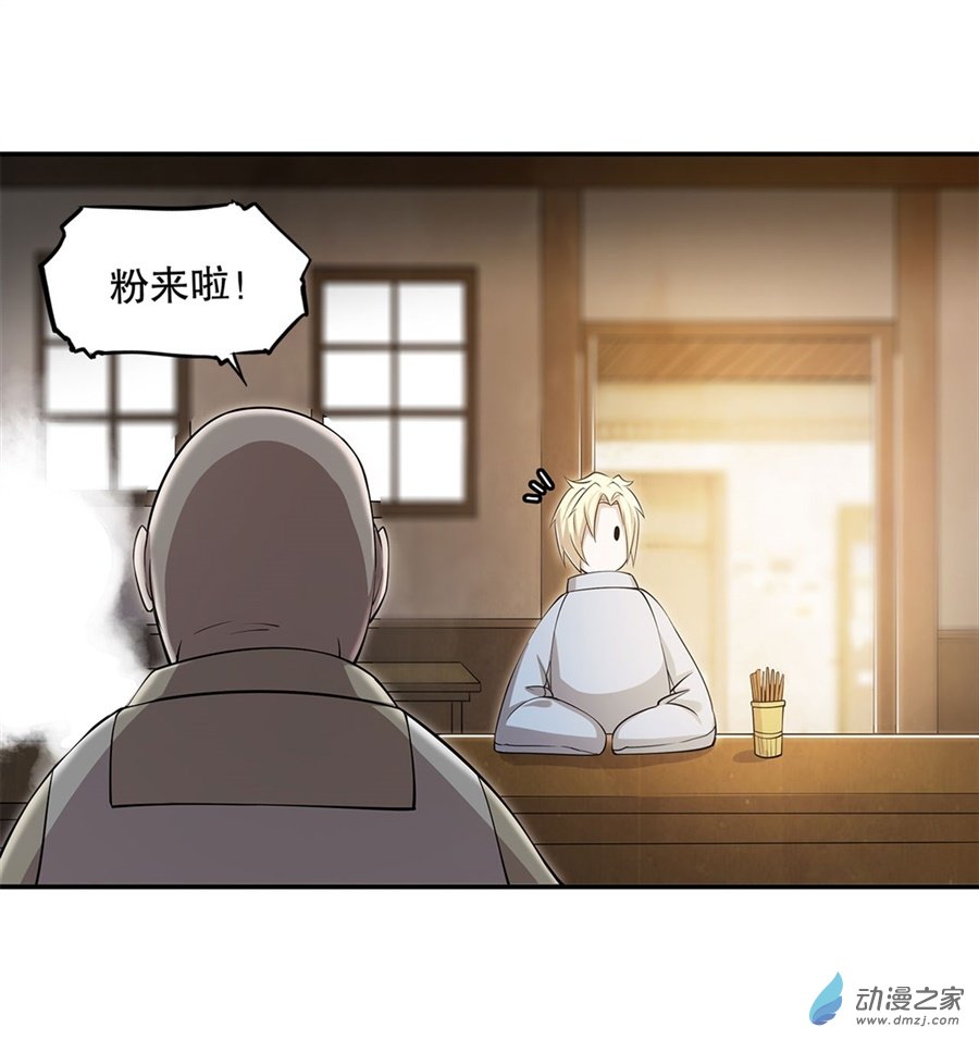 血姬与骑士第01话