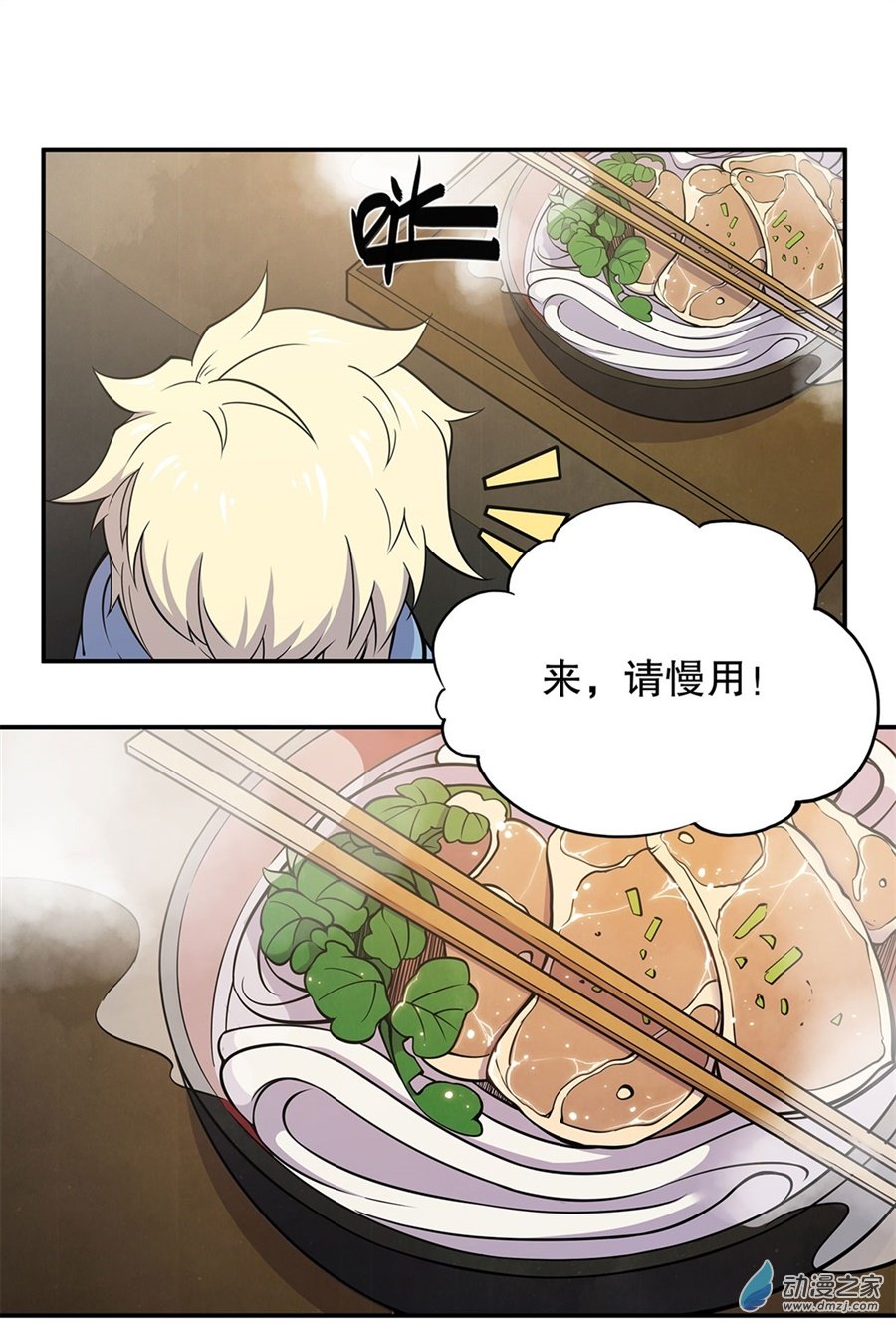 血姬与骑士第01话