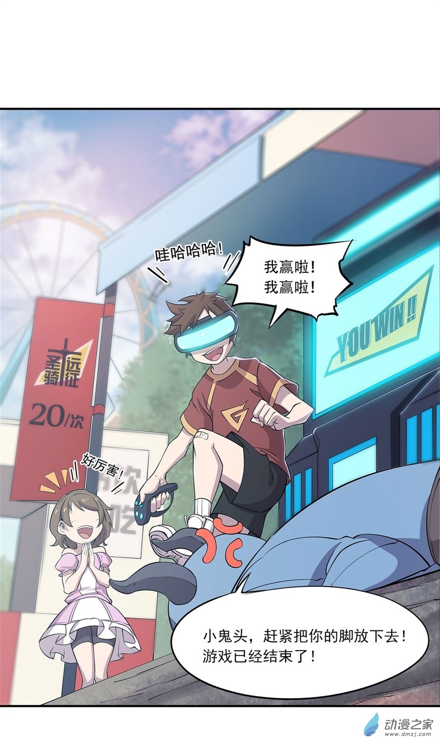 血姬与骑士第01话