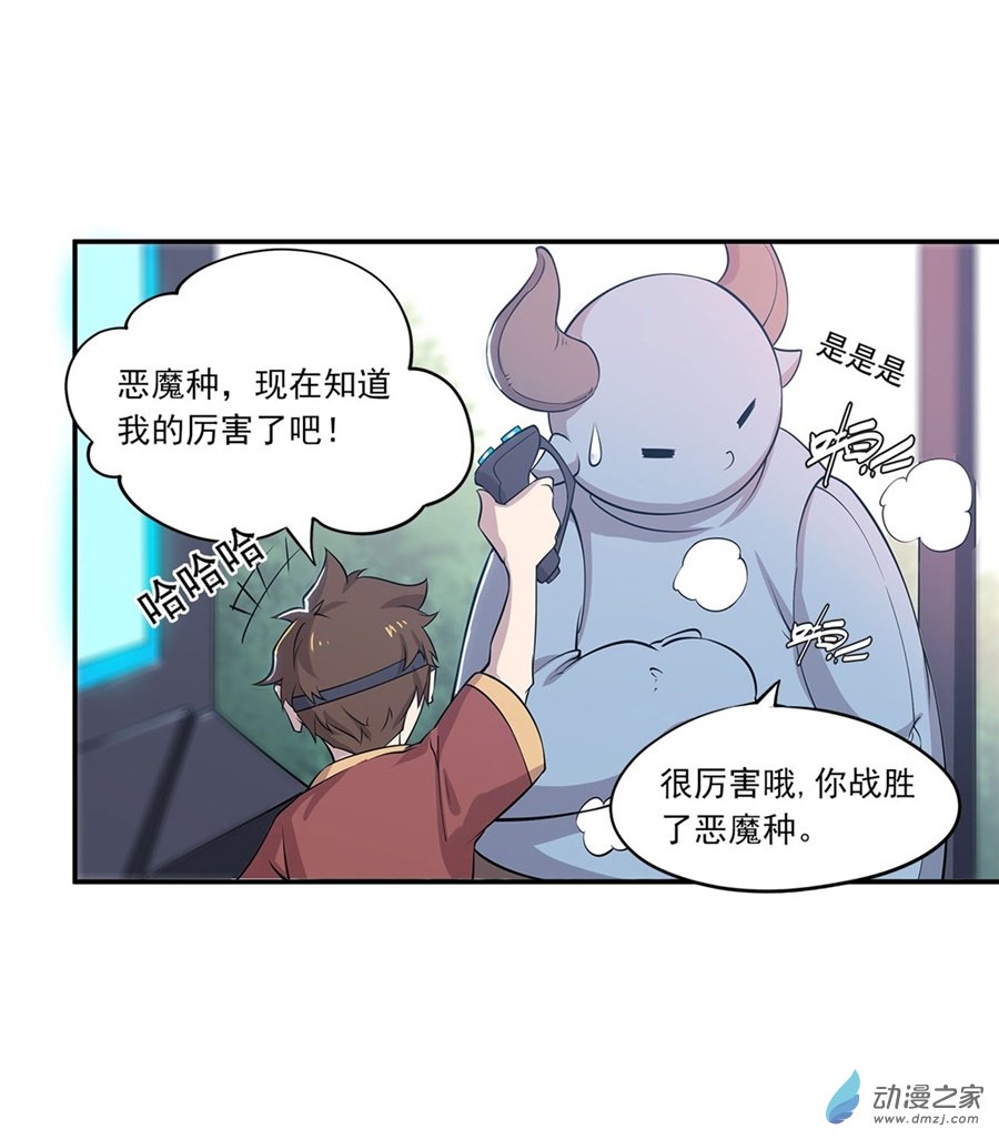 血姬与骑士第01话