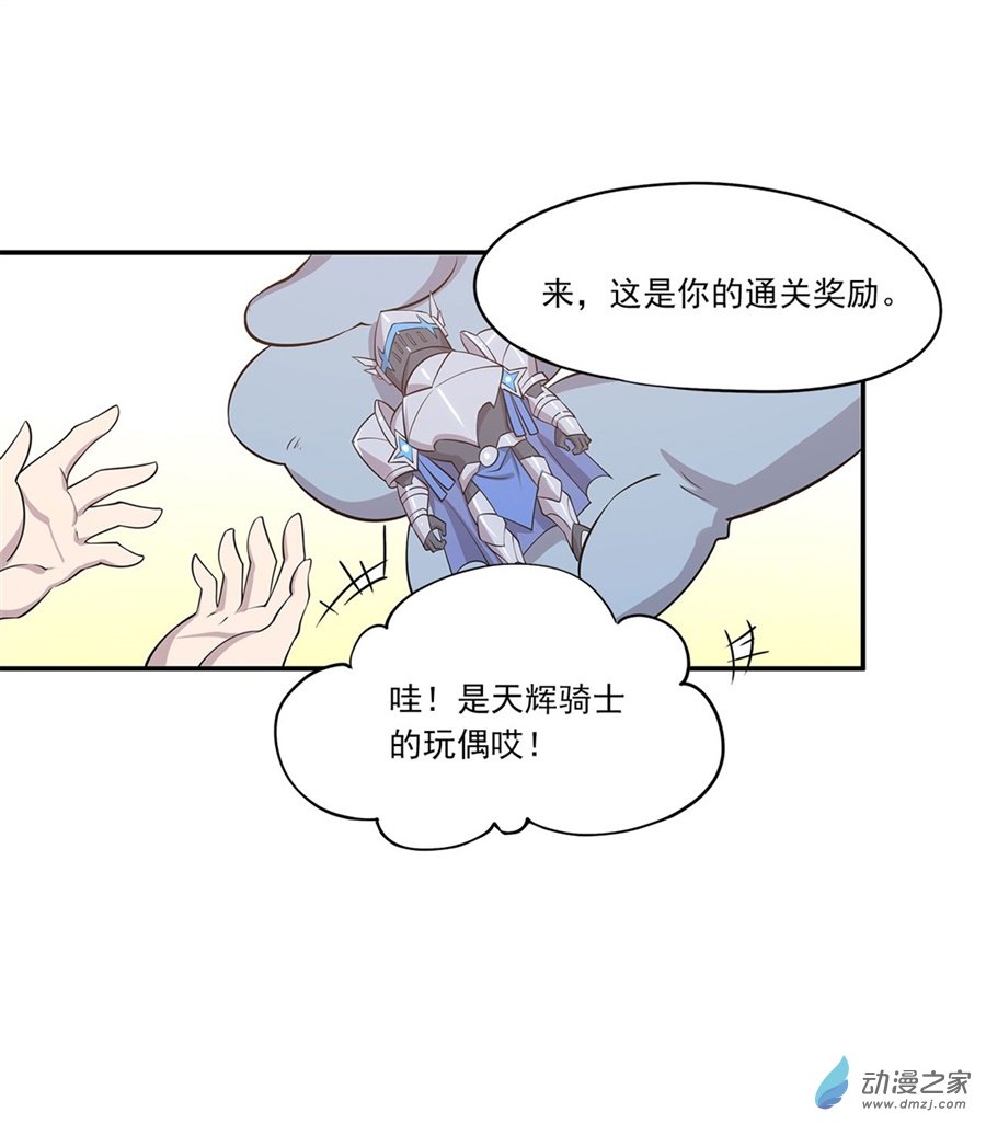 血姬与骑士第01话