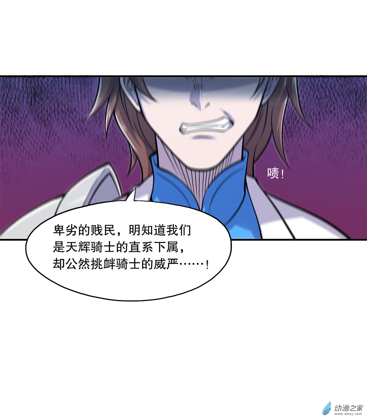 血姬与骑士第02话