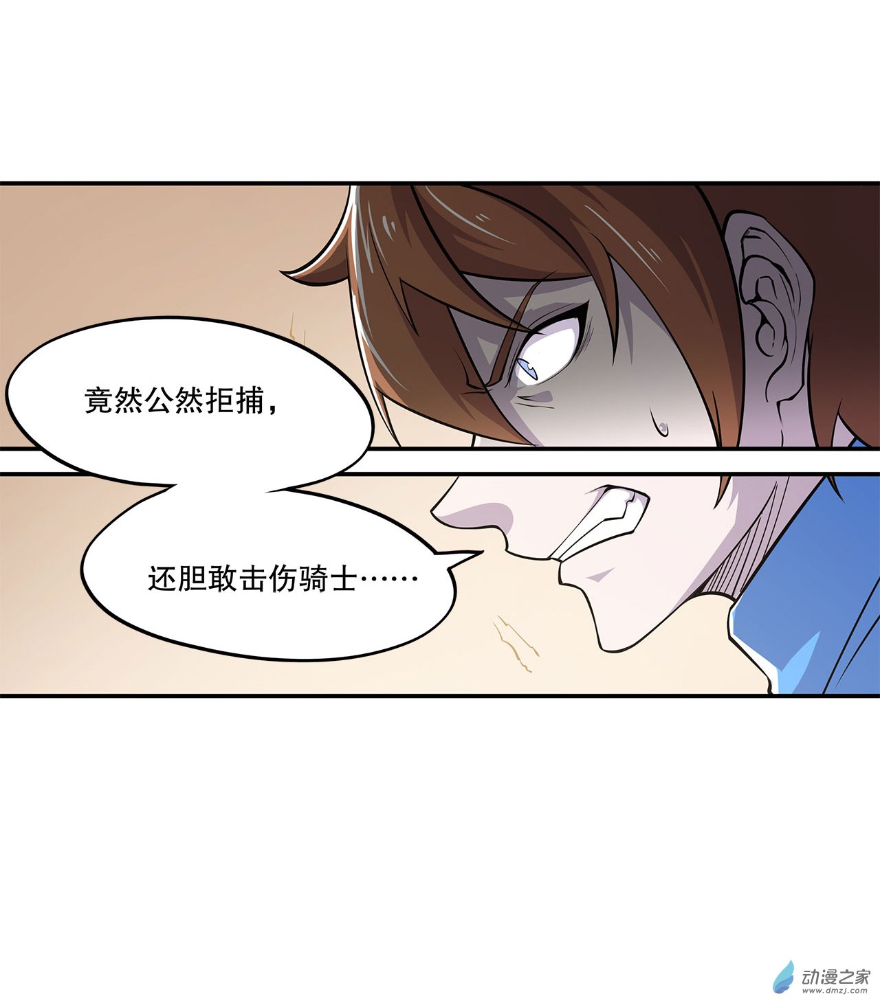血姬与骑士第02话