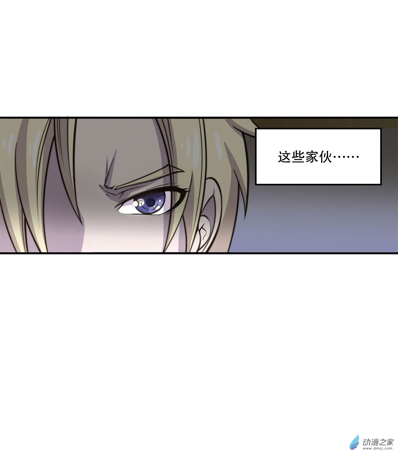 血姬与骑士第02话