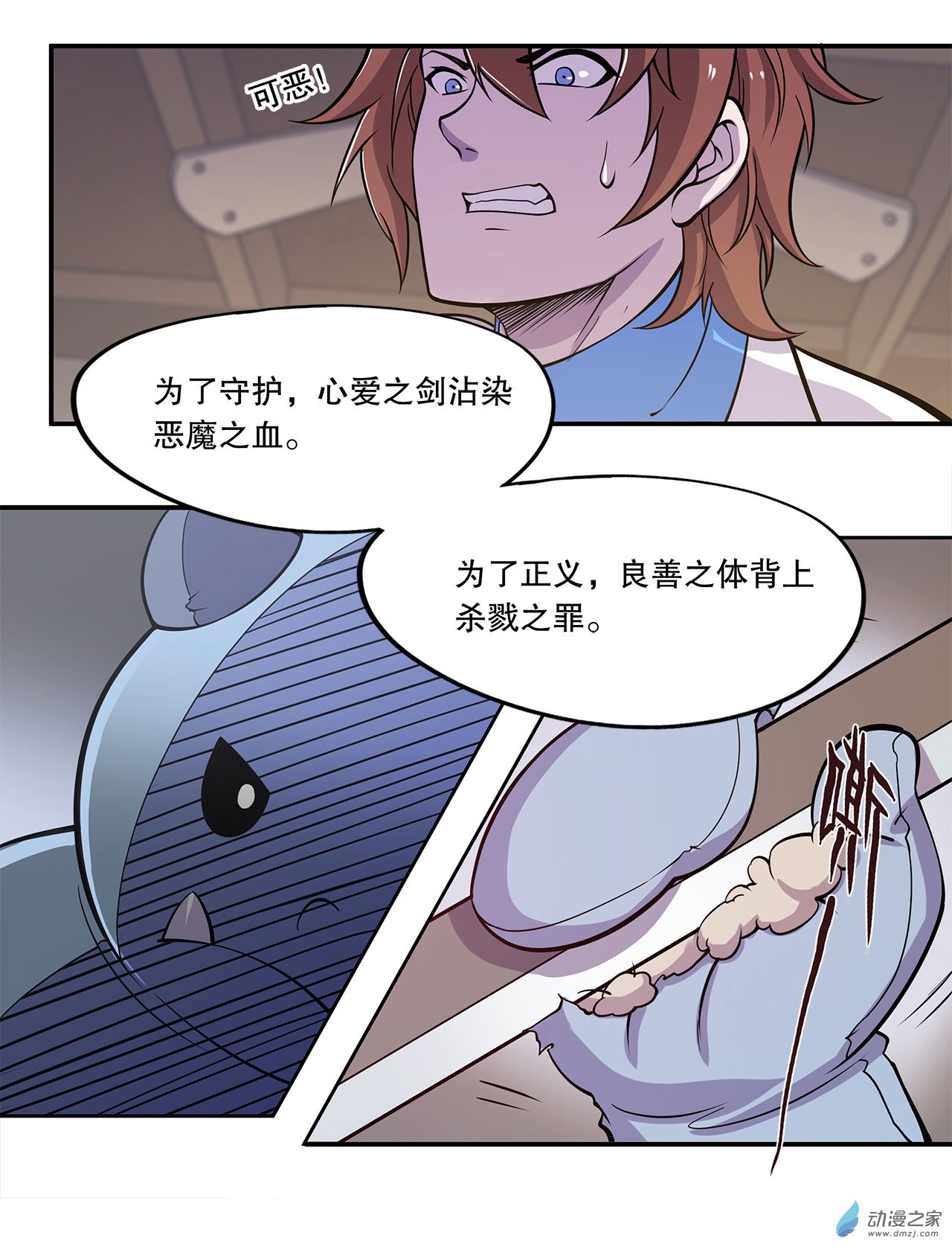 血姬与骑士第02话