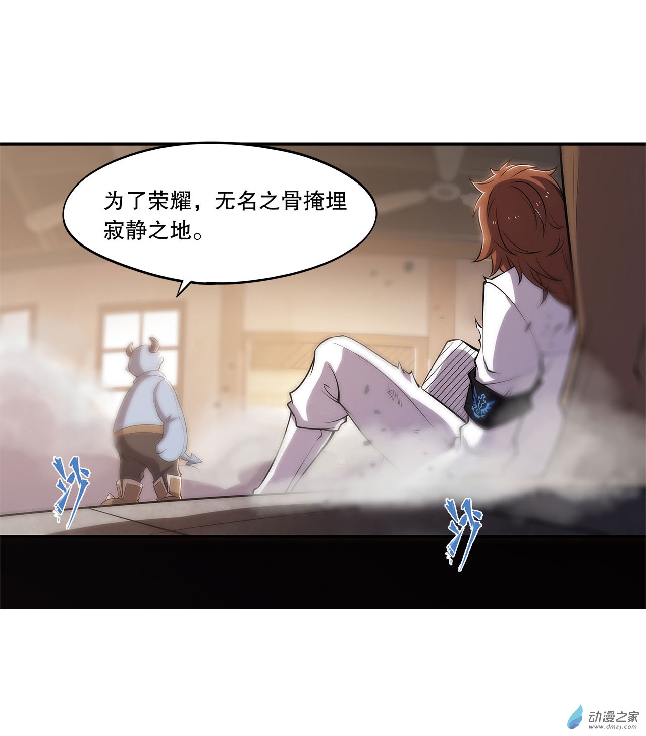血姬与骑士第02话