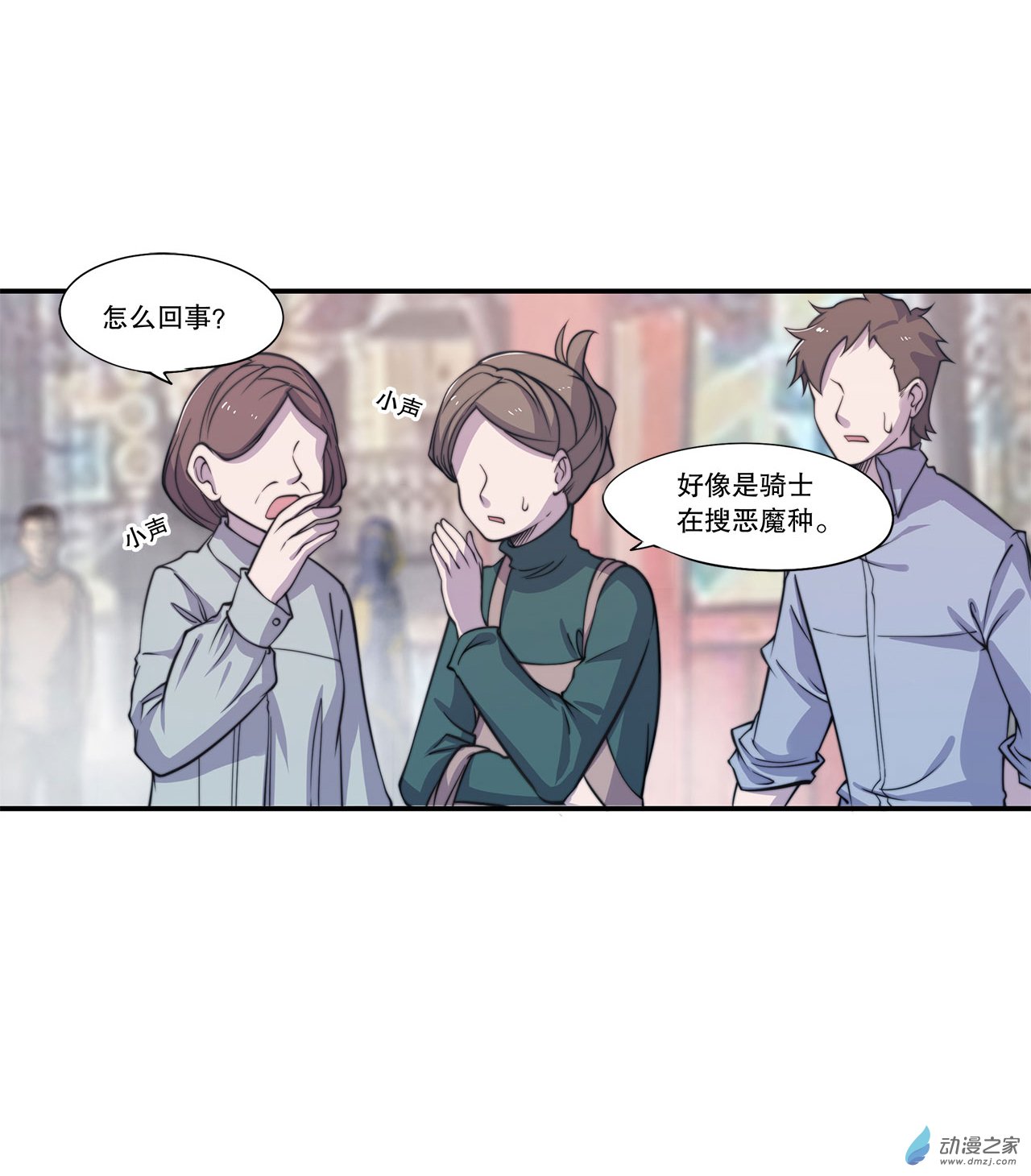 血姬与骑士第02话