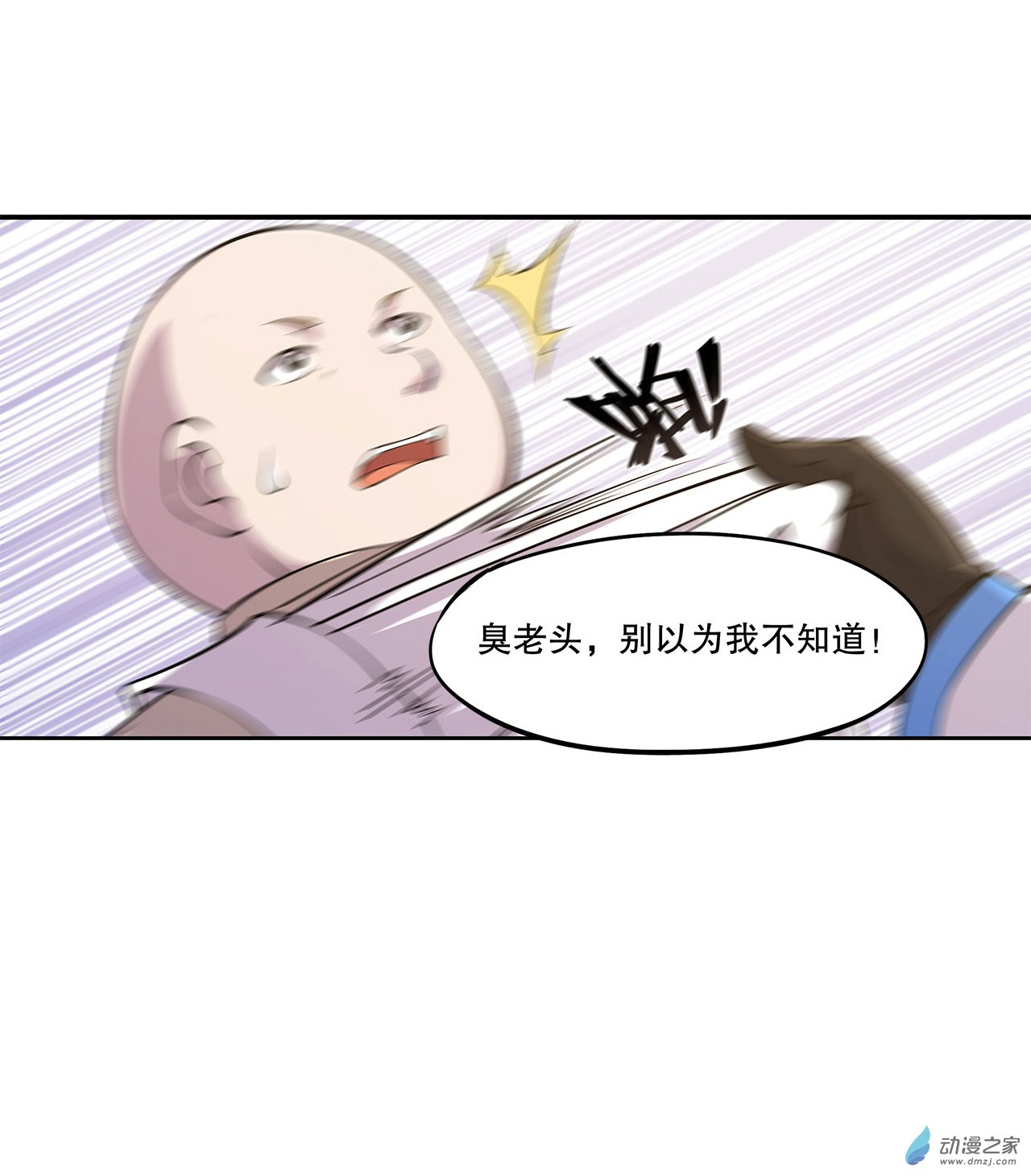 血姬与骑士第02话