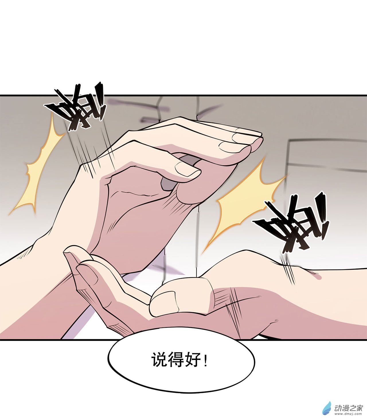 血姬与骑士第03话
