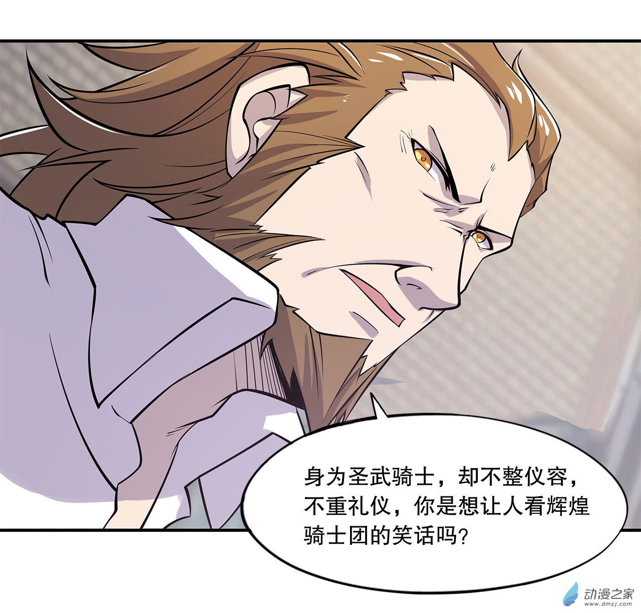 血姬与骑士第03话