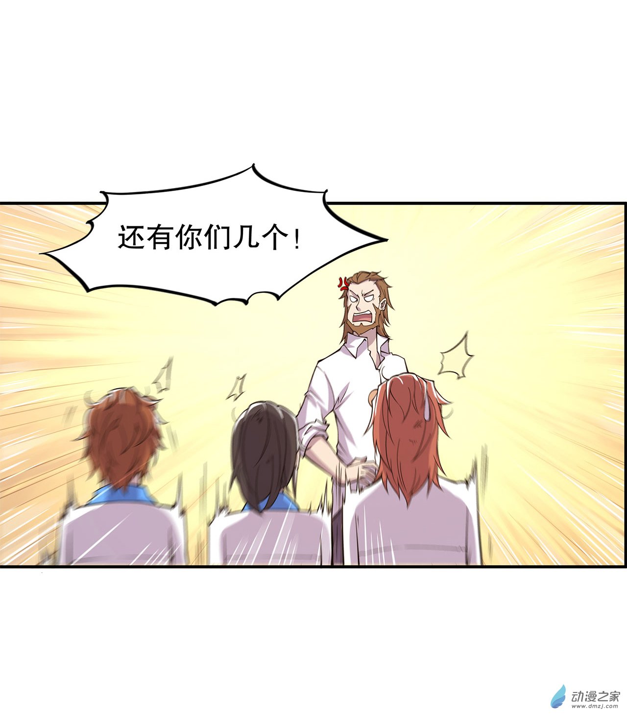 血姬与骑士第03话
