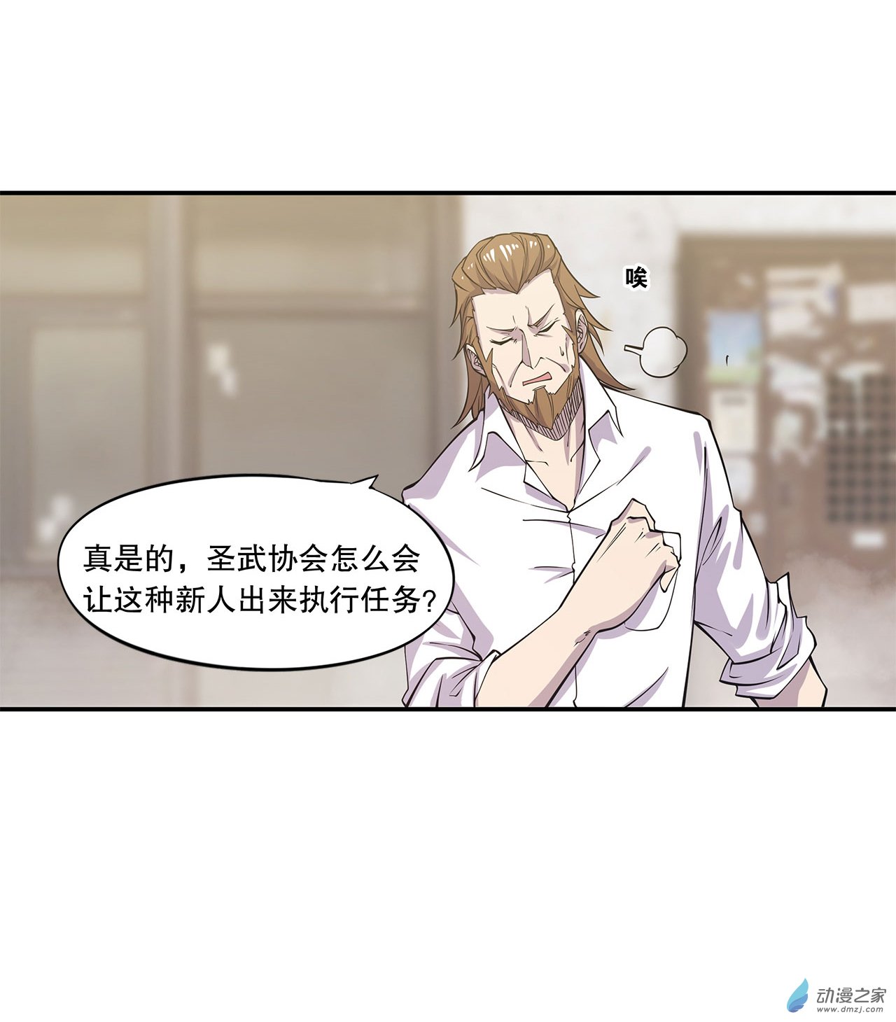血姬与骑士第03话