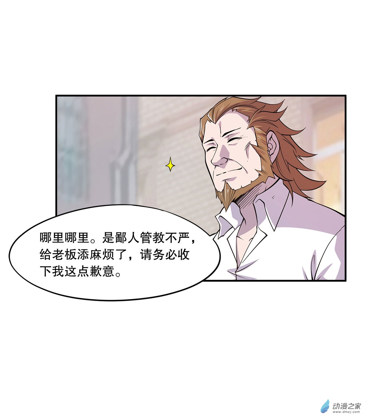 血姬与骑士第03话