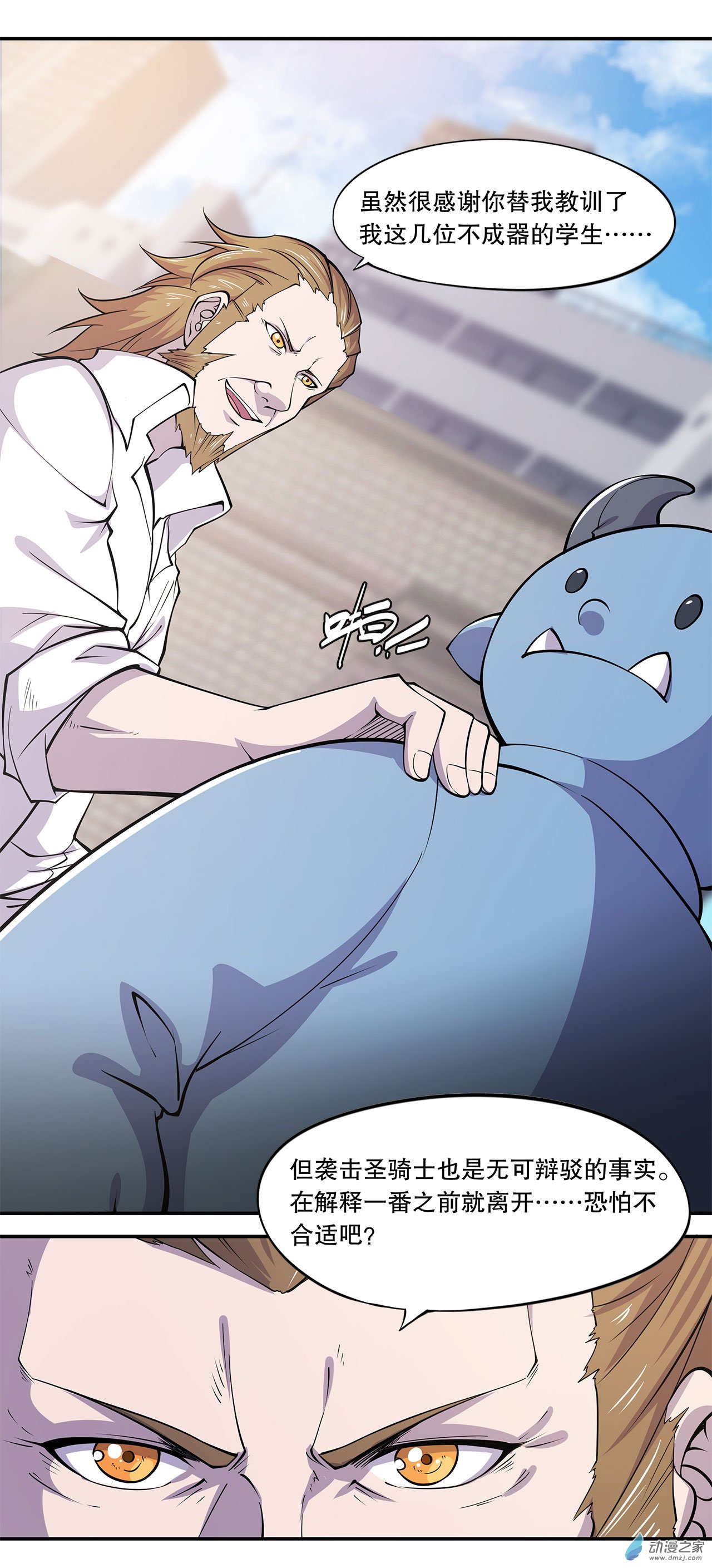 血姬与骑士第03话
