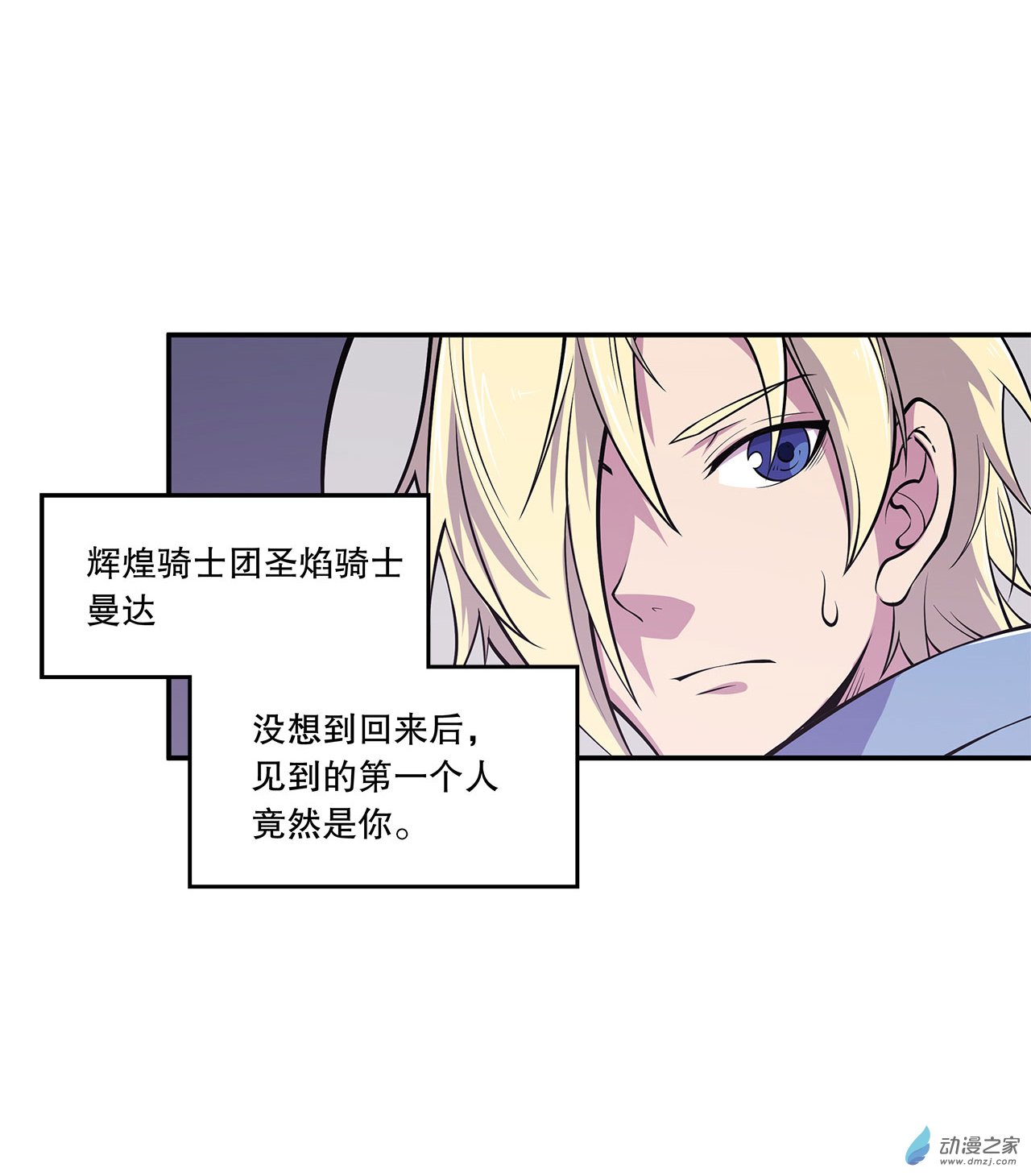 血姬与骑士第03话