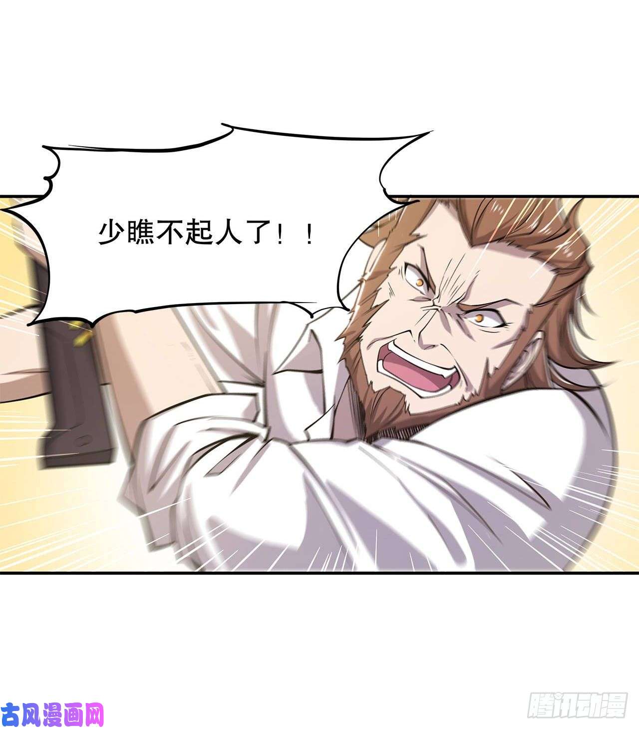 血姬与骑士第05话