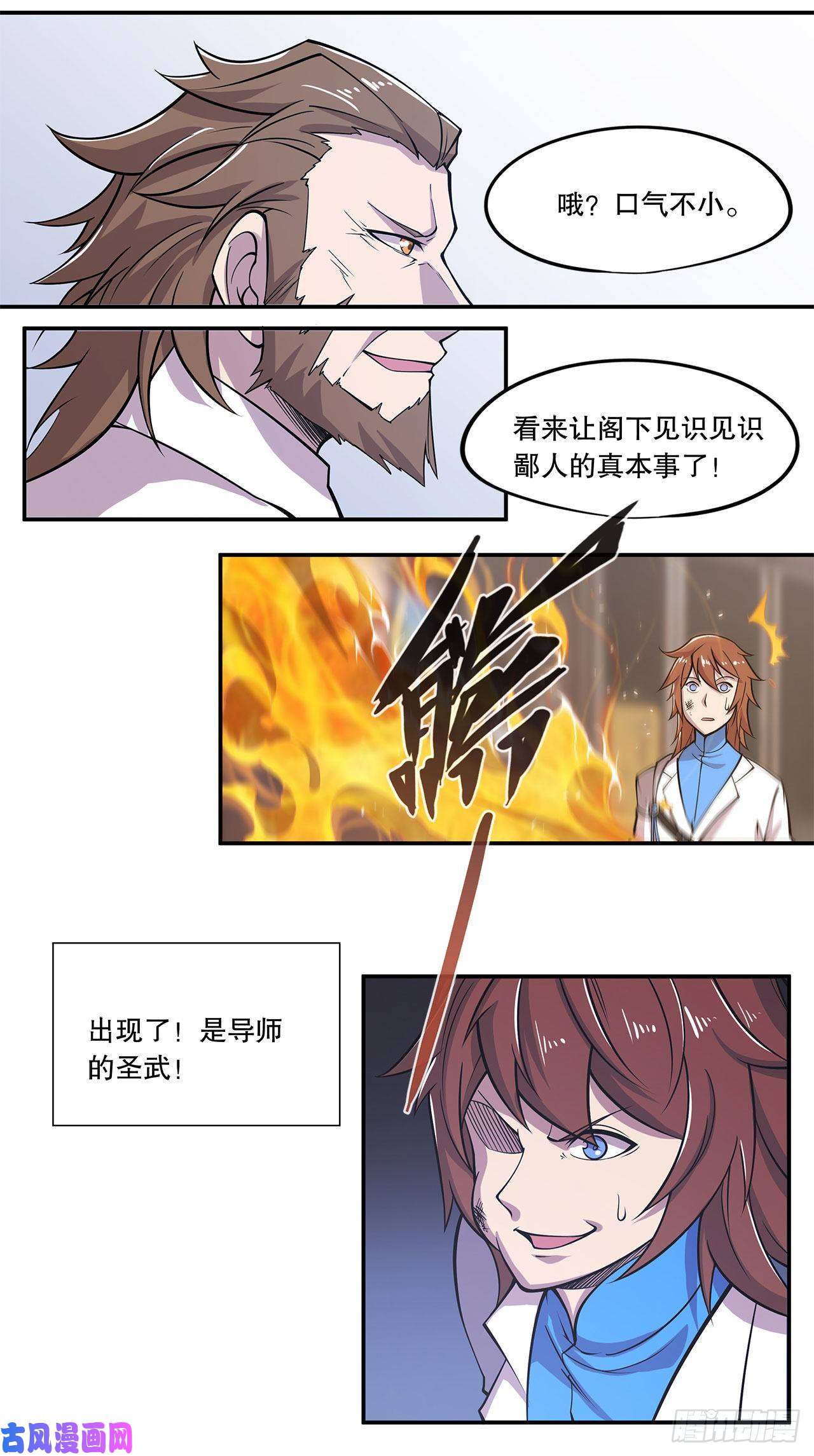 血姬与骑士第05话