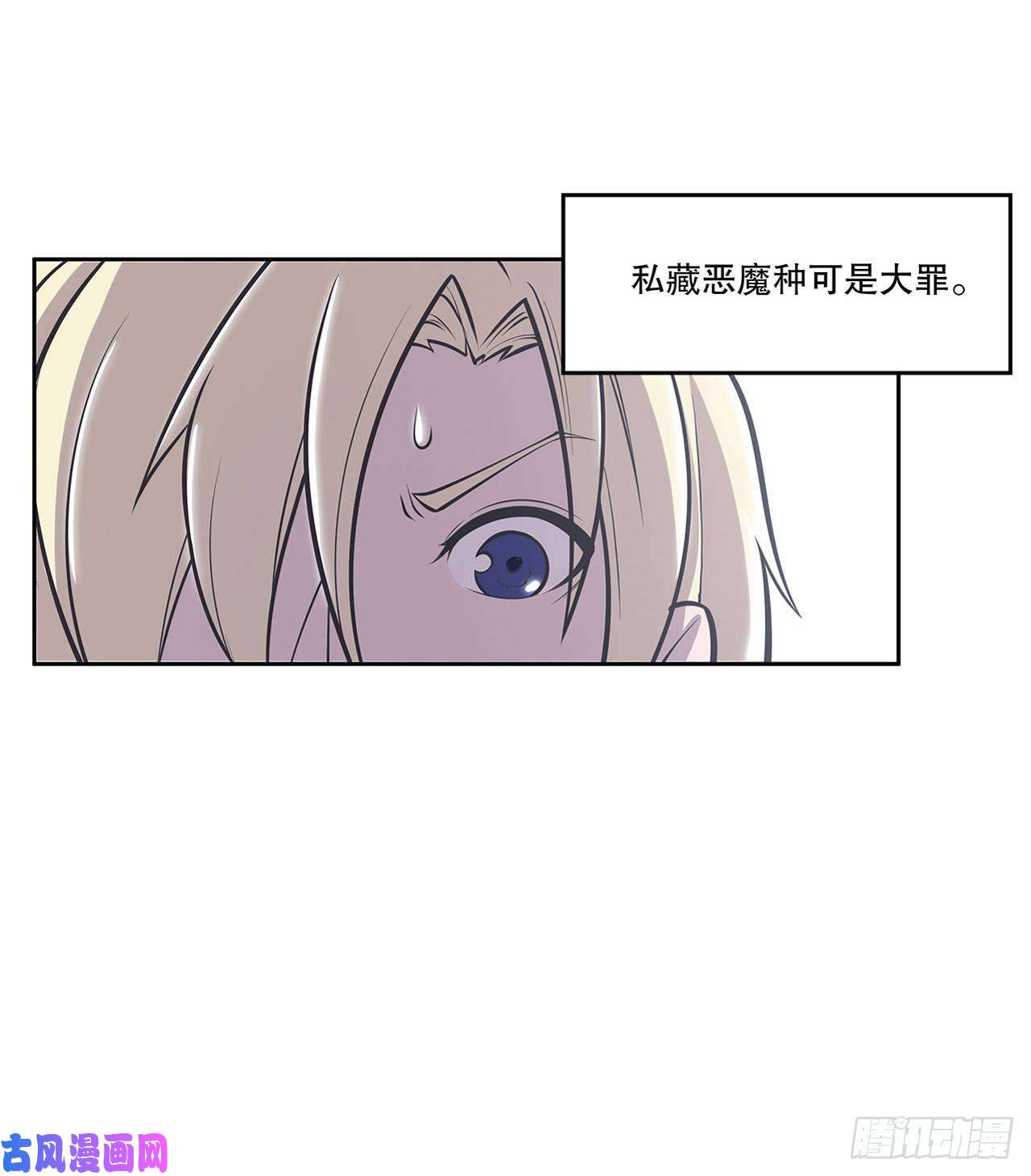 血姬与骑士第06话