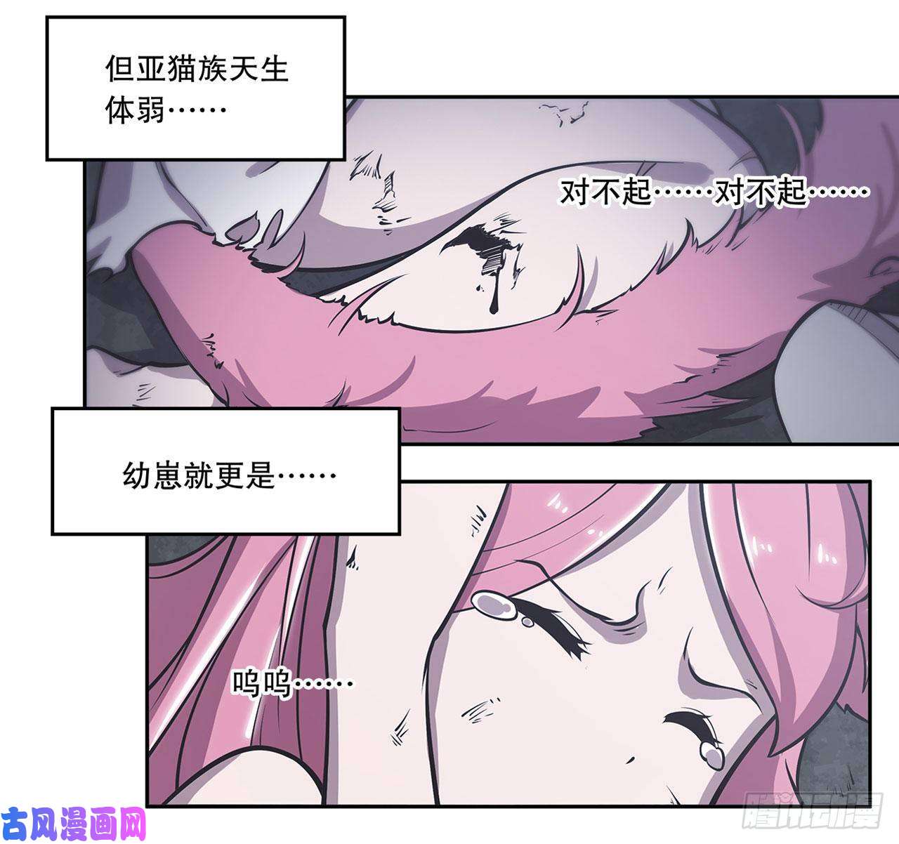 血姬与骑士第06话