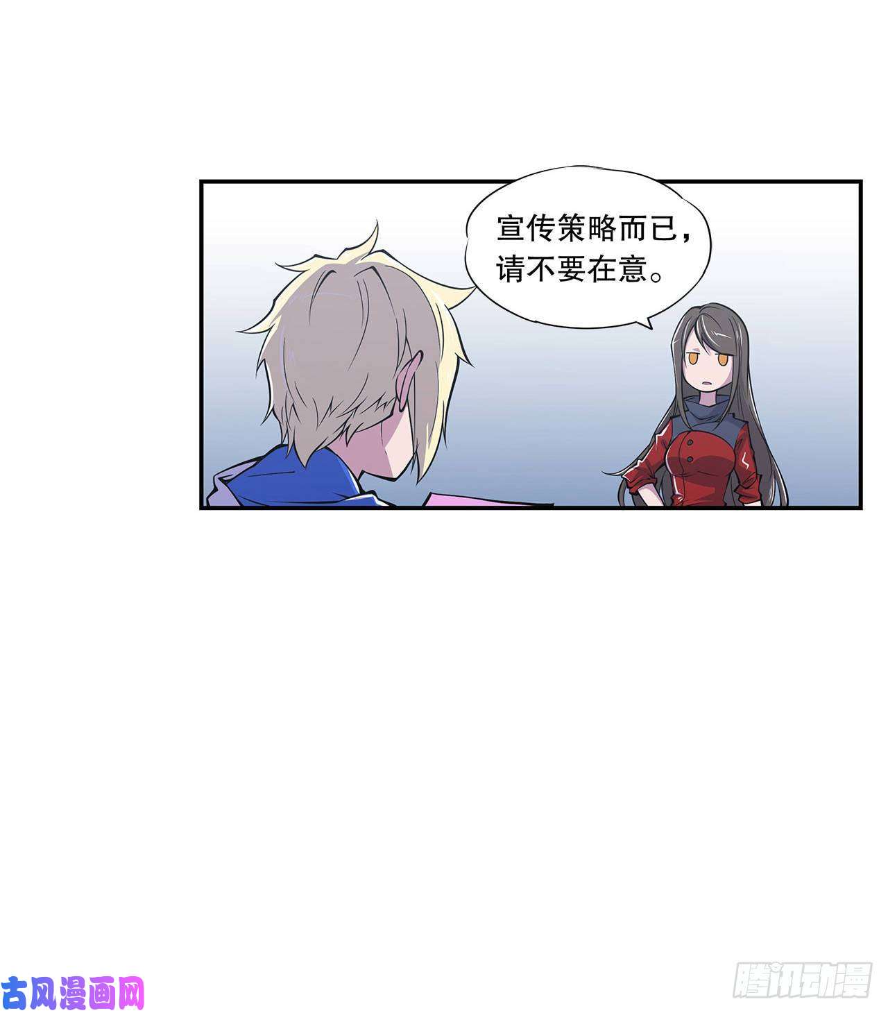 血姬与骑士第08话