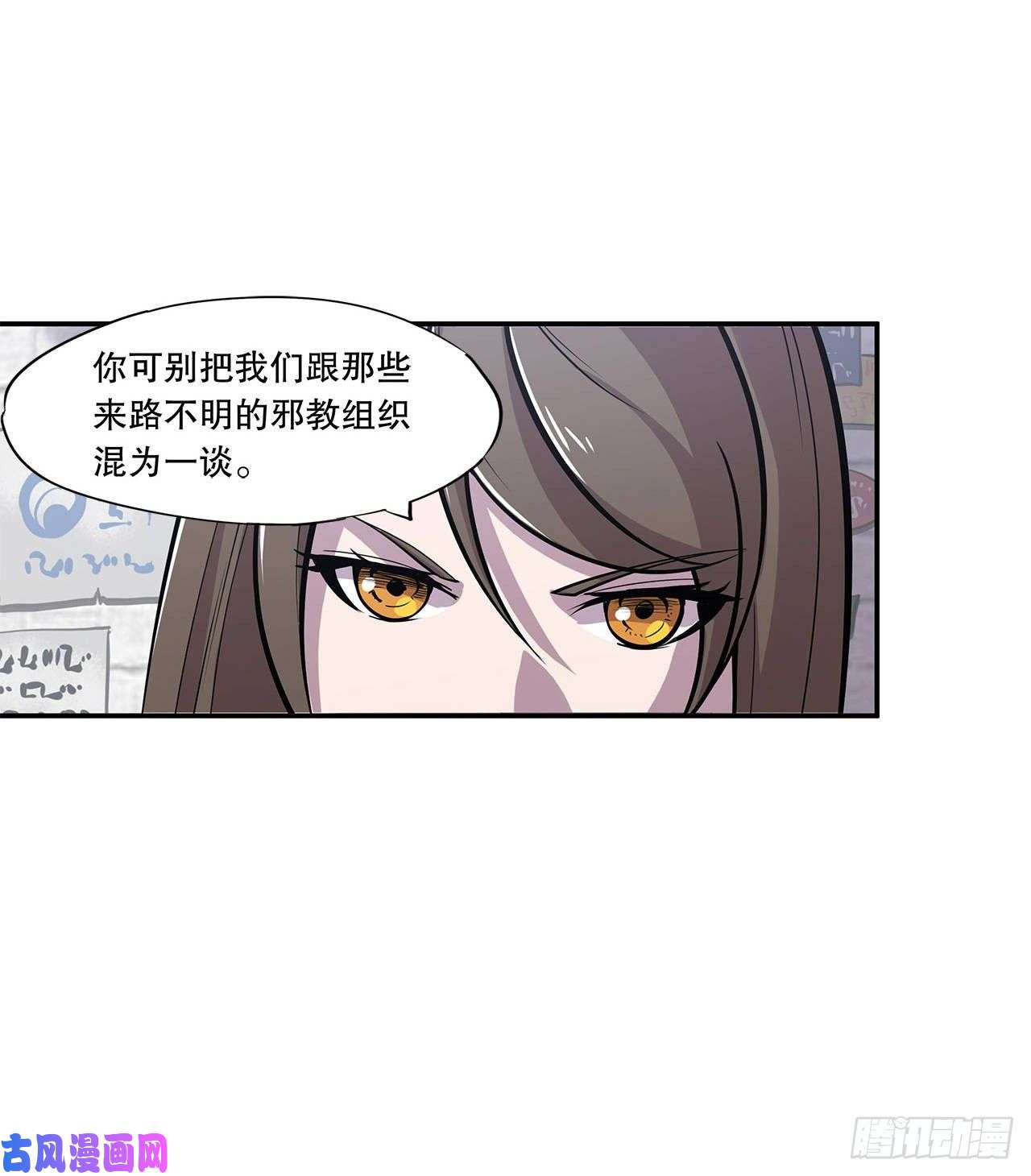 血姬与骑士第08话