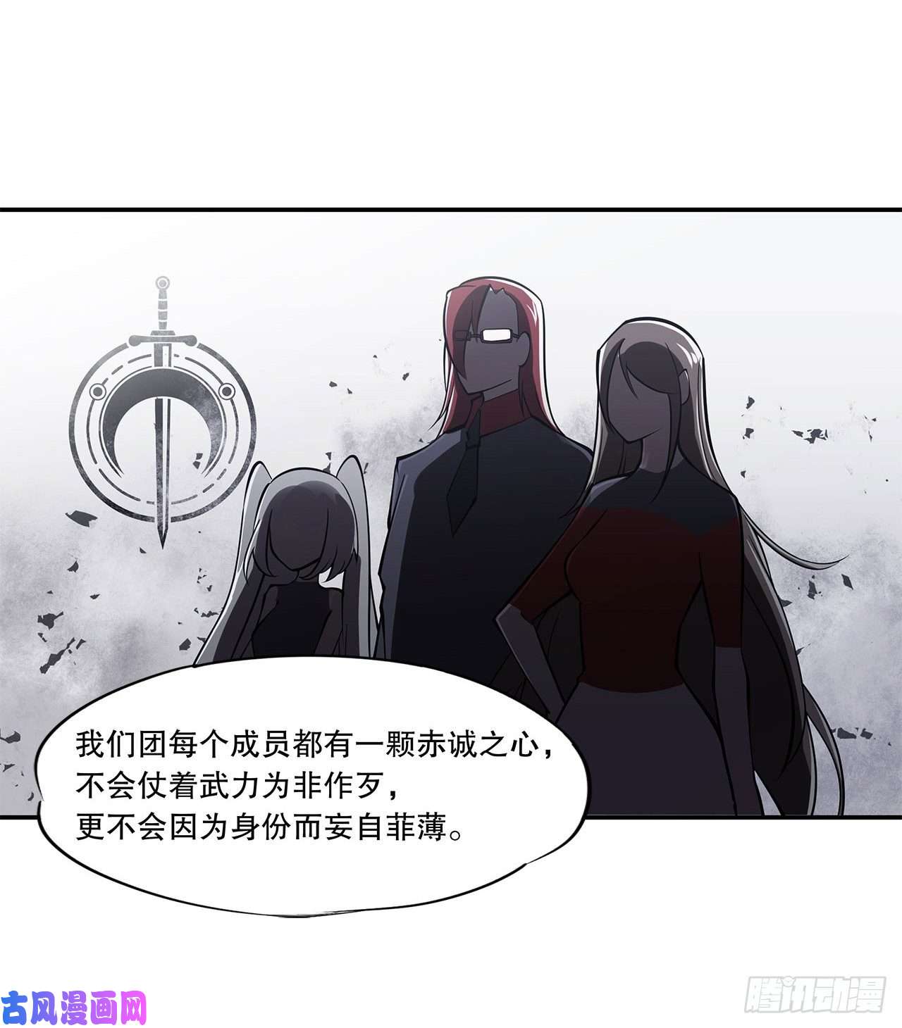 血姬与骑士第08话